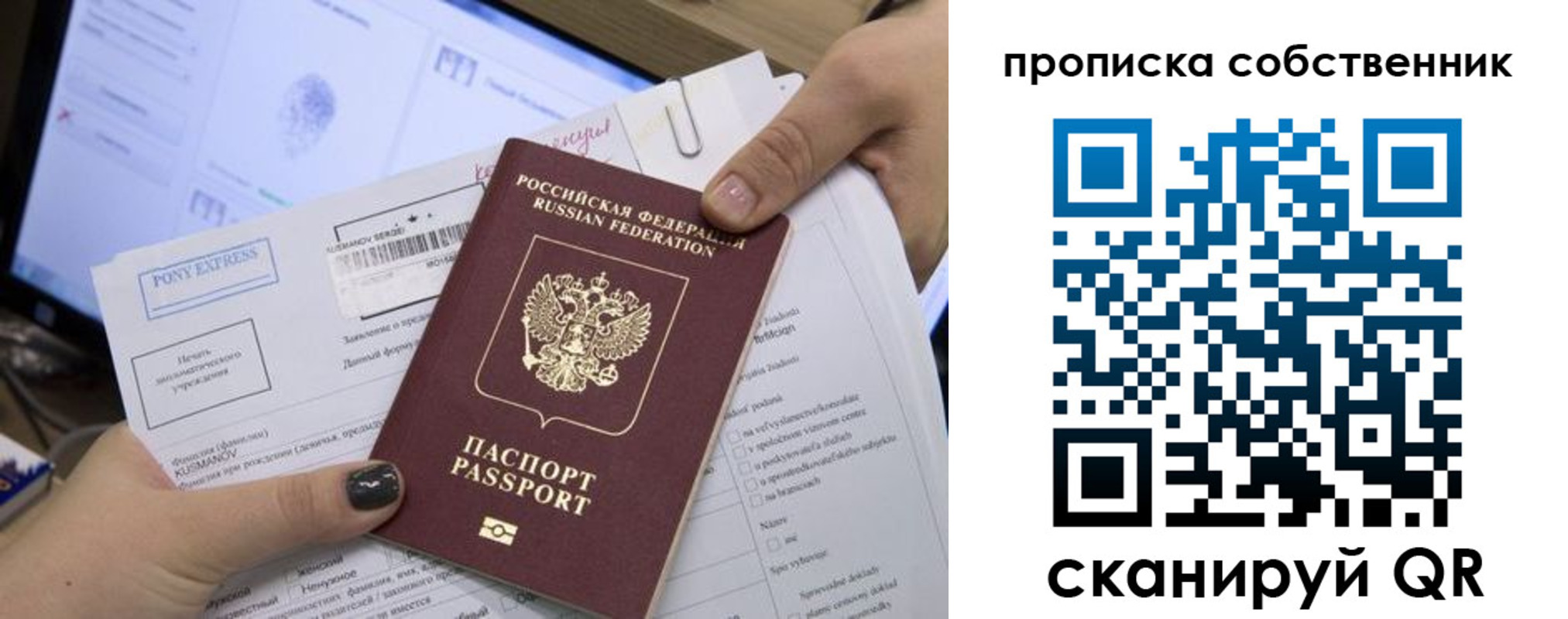 миграционный учет в Карелии