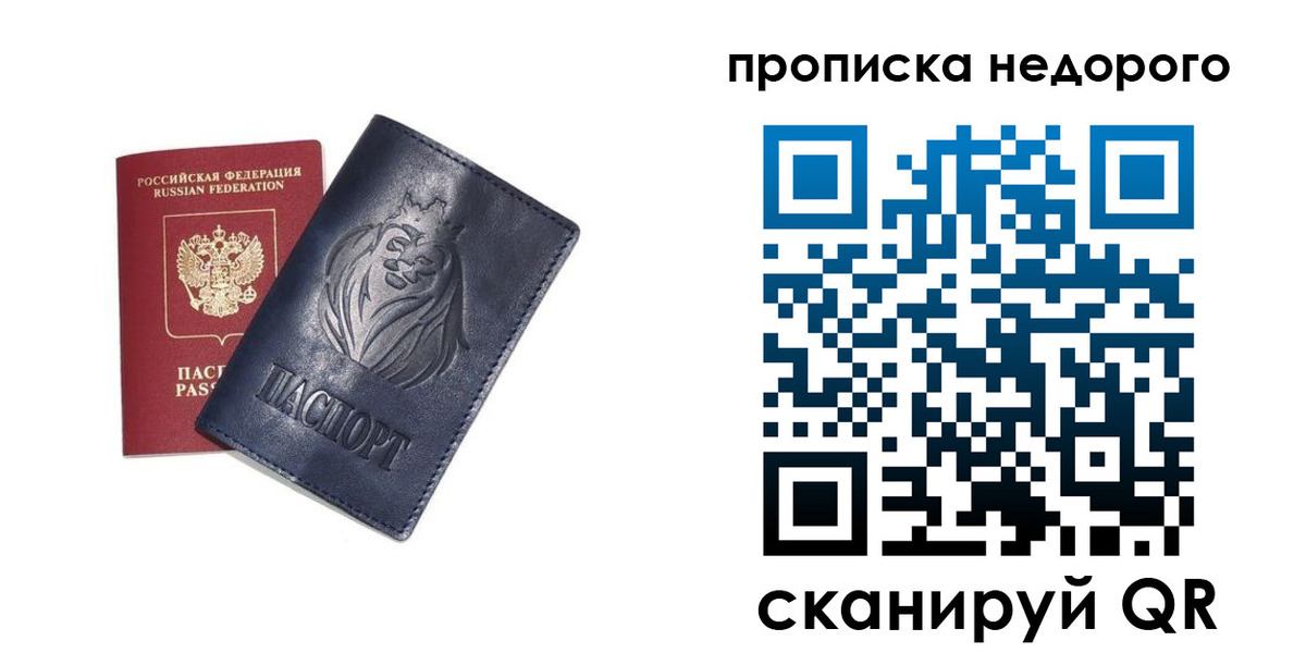 прописка для кредита в Карелии