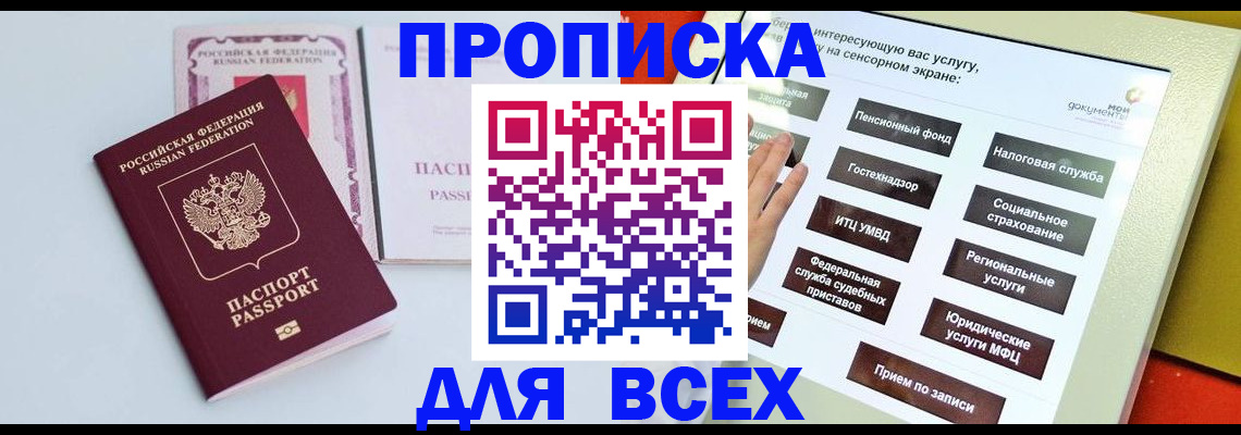 где прописаться в Карелии