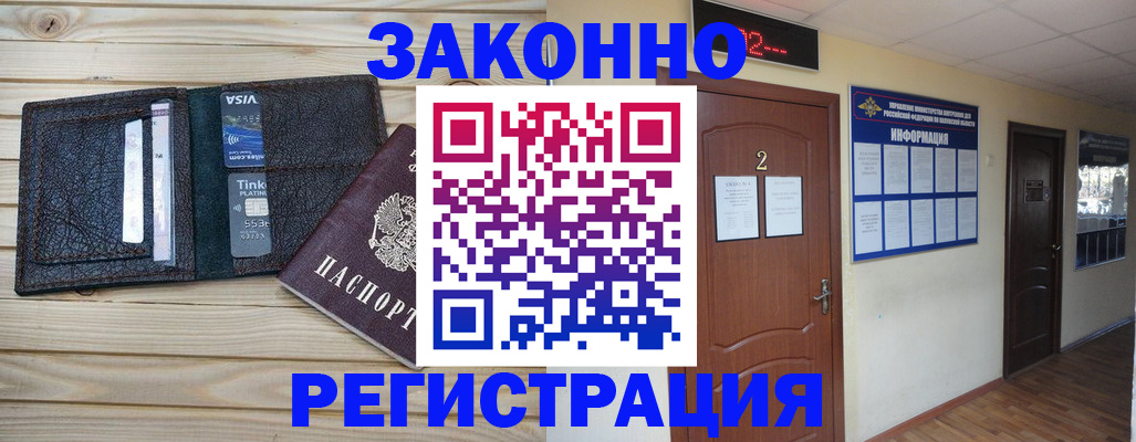 прописка ребенка в Карелии