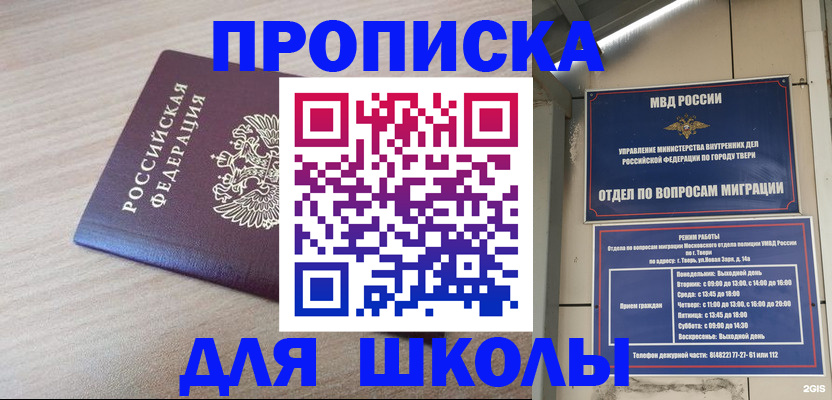 временная регистрация законно в Карелии