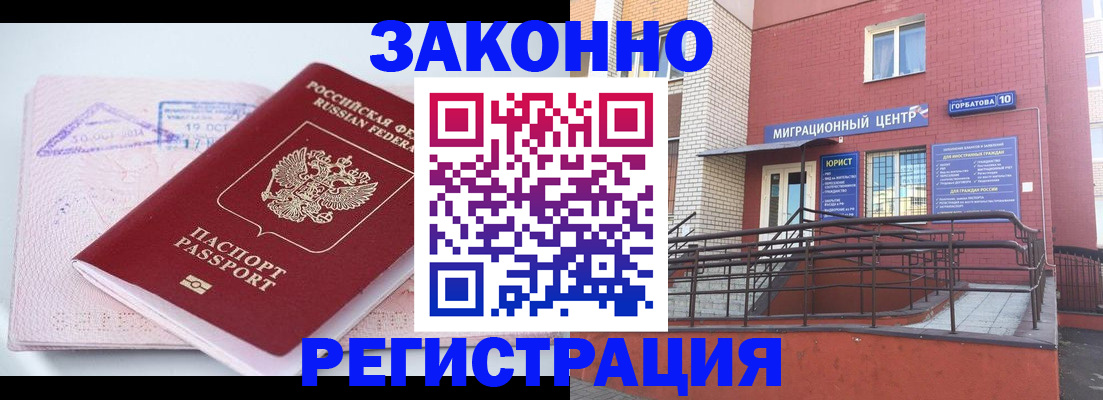прописка гарантия в Карелии