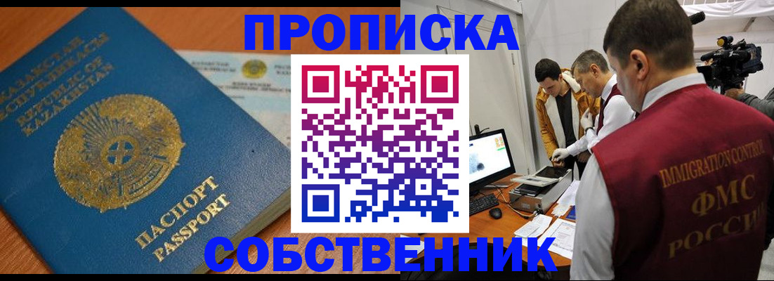 регистрация для школы в Карелии
